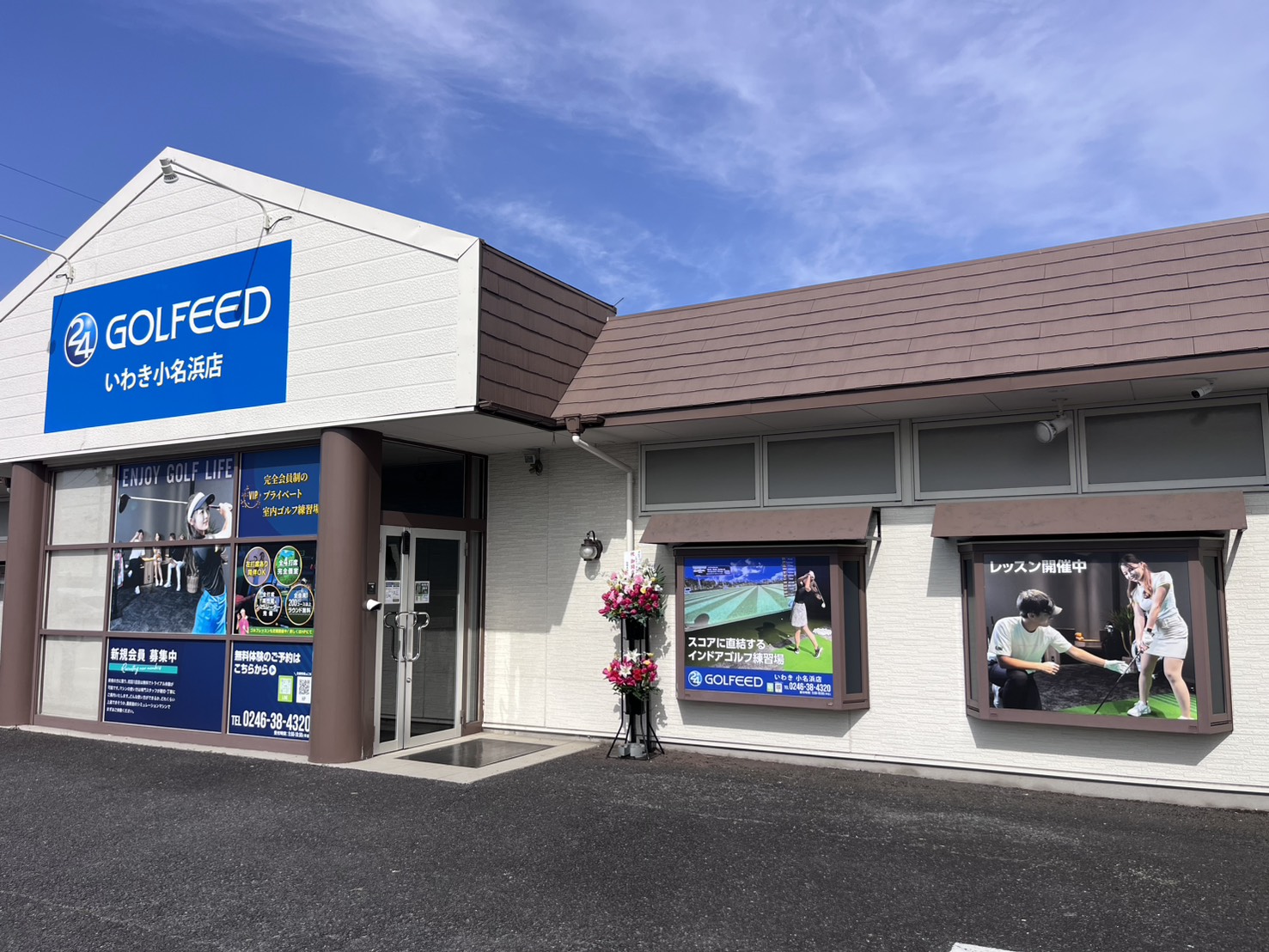 GOLFEED24いわき小名浜店（26年4月１５日OPEN予定）