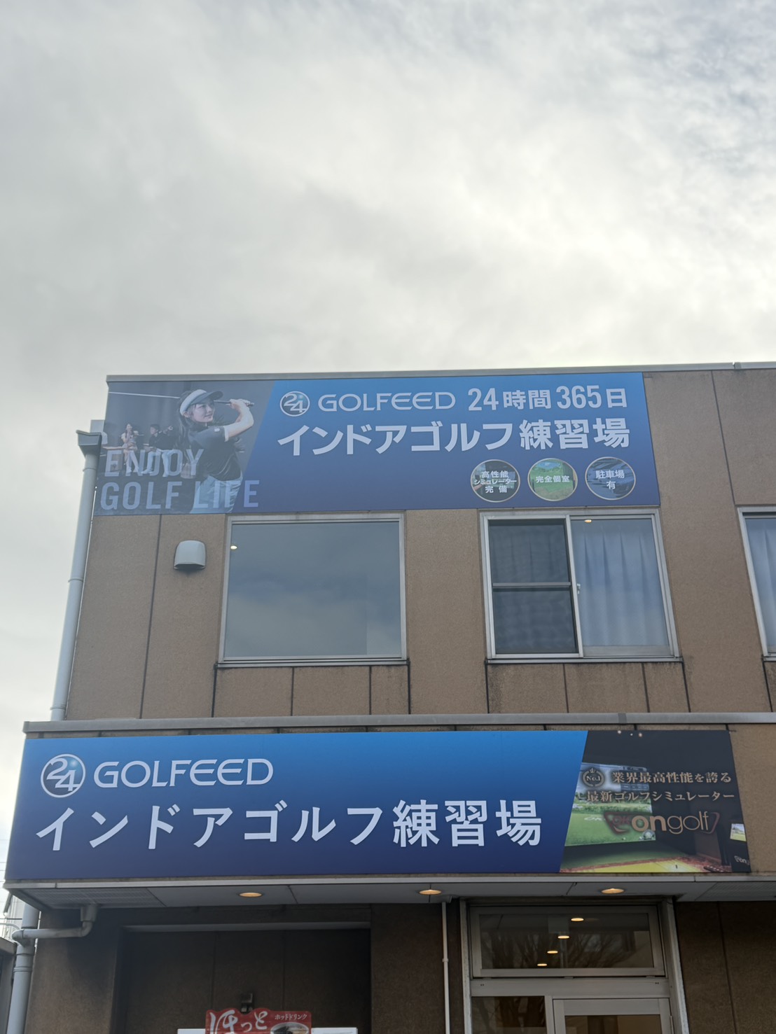 GOLFEED24千葉寺店