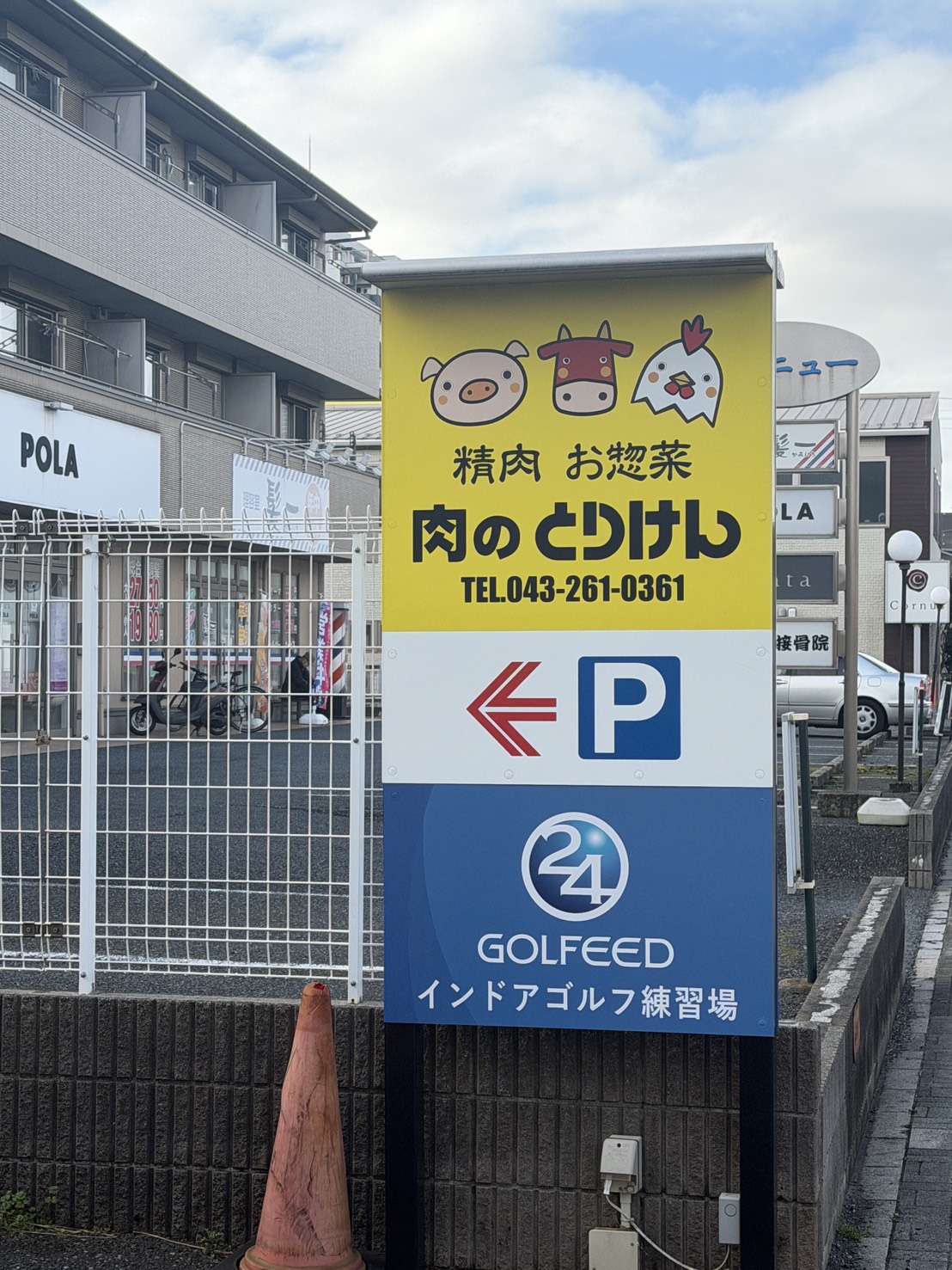 ゴルフィード24 千葉寺店 店内