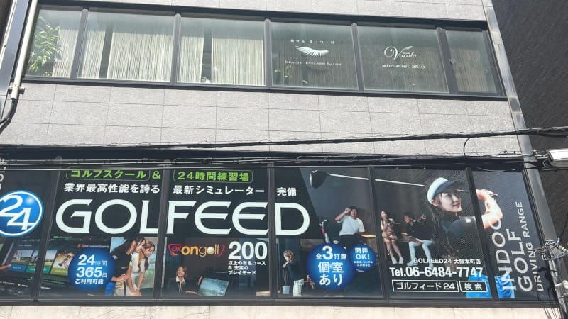 ゴルフィード24 大阪本町店 外観