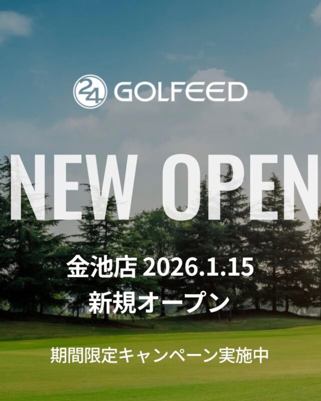 ⛳️【1月・2月 NEW OPEN】⛳️
最新シミュレーター完備のインドアゴルフが新規オープン！

✅ 天候に左右されず快適
✅ スイング解析・飛距離測定
✅ 初心者〜上級者までOK

今なら【無料体験受付中】🎁
枠に限りがあるため、ご予約はお早めに！

👇予約はプロフィールリンクから