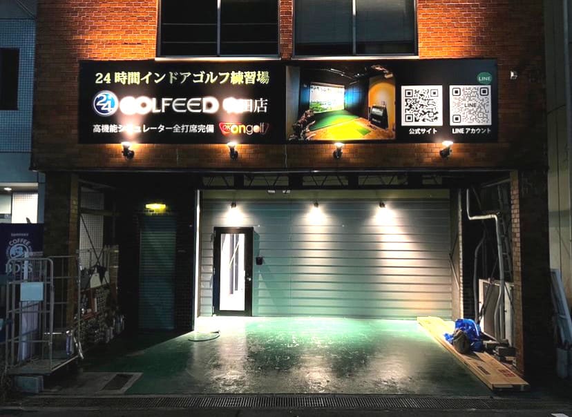 吹田店夜の外観