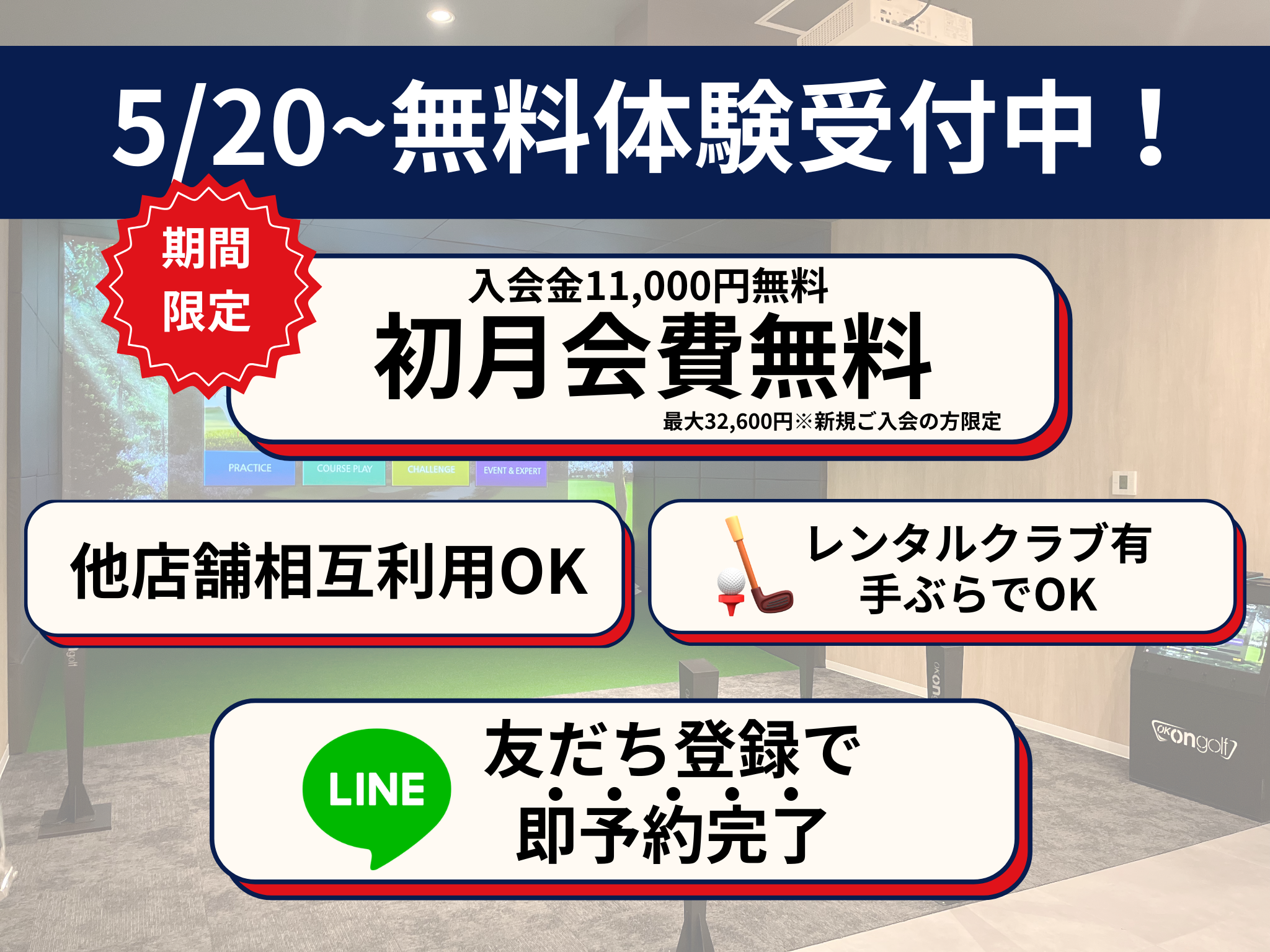 神戸トアロード店（6/1オープン）