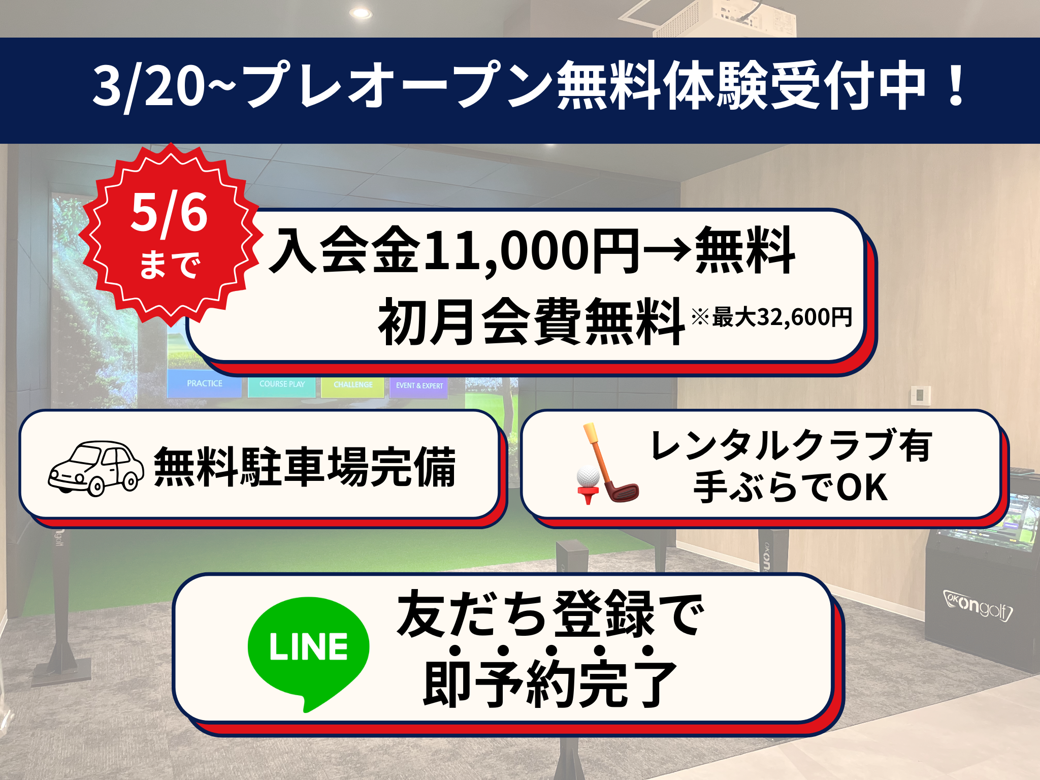 豊中店（26年4月オープン）