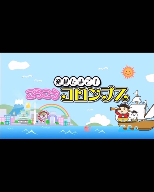 .
発見たまご！ころころコロンブスさんに
GOLFEED24西宮赤レンガ店をご紹介いただきました🥰

@akarin_golf さんの美スイングと
弊社代表が噛まずに説明出来ているか
是非ご覧ください🤣🤣🤣

@elly_0216 さんに
凄くわかりやすくご紹介いただいております🥹✨

発見たまご！ころころコロンブス | カンテレTIMES関西テレビWEBマガジン
https://www.ktv.jp/kanteletimes_contents/movie/columbus/

#golfeed24
#シミュレーションゴルフ
#okongolf 
#インドアゴルフ
#西宮インドアゴルフ
#西宮ゴルフ練習場
#ゴルフ女子
#ゴルフ男子
#ゴルフ好きと繋がりたい 
#カンテレ 
#発見たまご 
#ころころコロンブス