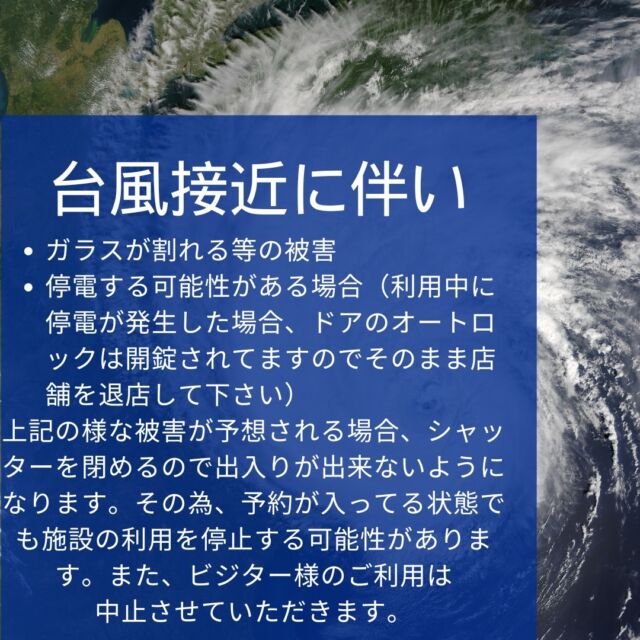 ⚠️台風１０号接近に伴ってお知らせです⚠️

台風１０号接近に伴い🌀
・ガラスが割れる等の被害
・停電する可能性がある場合（利用中に停電が発生した場合、ドアのオートロックは開錠されてますのでそのまま店舗を退店して下さい）

上記の様な被害が予想される場合、シャッターを閉めるので出入りが出来ないようになります。
その為、予約が入ってる状態でも施設の利用を停止する可能性があります。
利用停止の際は会員様に再度お知らせします🙇‍♀️ご不便をおかけするかもしれませんがご理解の程よろしくお願い致します🙇

また、台風接近中はスタッフが動けない可能せがありますのでビジター様の利用は一時中止させていただきます🙇‍♀️

#golf
#ゴルフ女子
#ゴルフ男子
#ゴルフ初心者
#ゴルフ練習場
#目指せ80切り
#目指せ90切り
#ゴルフ好きな人と繋がりたい
#ゴルフ女子コーデ
#golfswing
#golfwear
#関西ゴルファー
#golfstagram
#シミュレーションゴルフ
#ゴルフスイング
#ゴルフ好き
#兵庫県ゴルファー
#加古川市
#高砂市
#インドアゴルフ
#ゴルフィード24高砂店
#ゴルフ体験
#いつもありがとうございます
＃台風接近
＃命を守る行動を