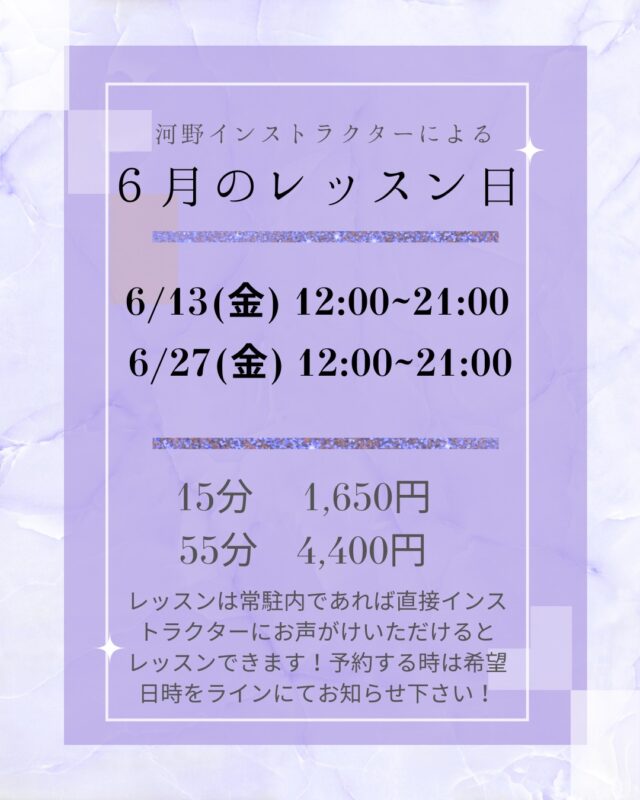 ゴルフィード高砂店です！
５月に開催しましたGTカップは本当に沢山の方にご参加いただき、ありがとうございました✨⛳️次回のGTカップの開催もよろしくお願い致します❣️

そして6月のレッスン日が決まりました❗️
予約を希望される場合はラインにてお願いします💁‍♀️

ゴルフシーズンがやって来ました✨梅雨時なので天気予報一番見る月🤣お悩みがある方は是非レッスンを受けてみて下さい⛳️
この調子で頑張るぞー‼️

※レッスンされてない時は来店時にインストラクターへお声がけいただいたら即時レッスンも可能です⭕️

#golf
#ゴルフ女子
#ゴルフ男子
#ゴルフ初心者
#ゴルフ練習場
#目指せ80切り
#目指せ90切り
#ゴルフ好きな人と繋がりたい
#ゴルフ女子コーデ
#golfswing
#golfwear
#関西ゴルファー
#golfstagram
#シミュレーションゴルフ
#ゴルフスイング
#ゴルフ好き
#兵庫県ゴルファー
#加古川市
#高砂市
#インドアゴルフ
#ゴルフィード24高砂店
#ゴルフィード24
#ゴルフレッスン