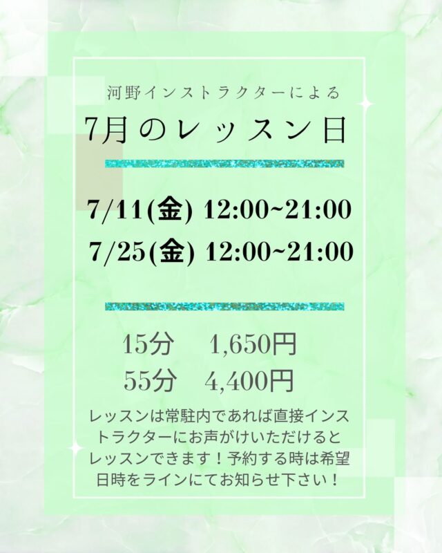 ゴルフィード高砂店です！⛳️

7月のレッスン日が決まりました❗️
予約を希望される場合はラインにてお願いします💁‍♀️

⚠️8月からレッスンの時間や回数が変わります！⚠️
会員様には本日案内のラインを送りますのでご確認下さい！

※レッスンされてない時は来店時にインストラクターへお声がけいただいたら即時レッスンも可能です⭕️

#golf
#ゴルフ女子
#ゴルフ男子
#ゴルフ初心者
#ゴルフ練習場
#目指せ80切り
#目指せ90切り
#ゴルフ好きな人と繋がりたい
#ゴルフ女子コーデ
#golfswing
#golfwear
#関西ゴルファー
#golfstagram
#シミュレーションゴルフ
#ゴルフスイング
#ゴルフ好き
#兵庫県ゴルファー
#加古川市
#高砂市
#インドアゴルフ
#ゴルフィード24高砂店
#ゴルフィード24
#ゴルフレッスン